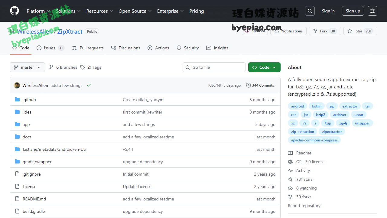GitHub-WirelessAlien实用工具界面