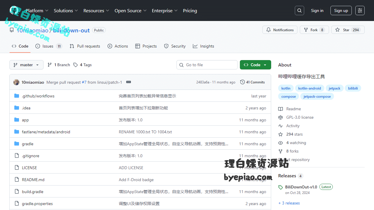 GitHub-10miaomiao/bi转换工具界面