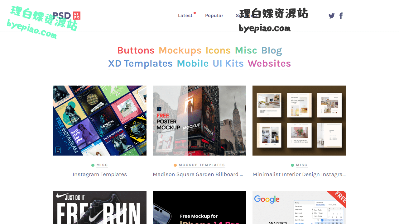 FreePSD.+12,800Photo设计工具界面