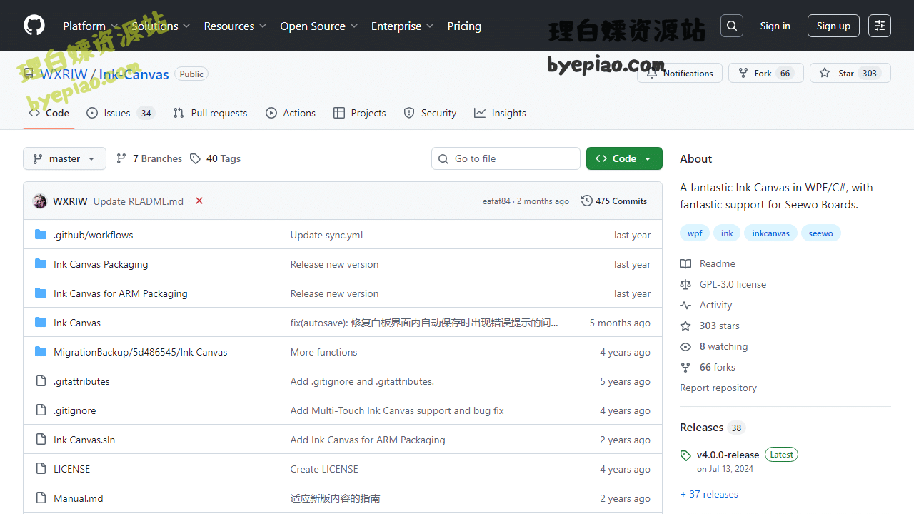 GitHub-WXRIW/Ink-Can办公工具界面