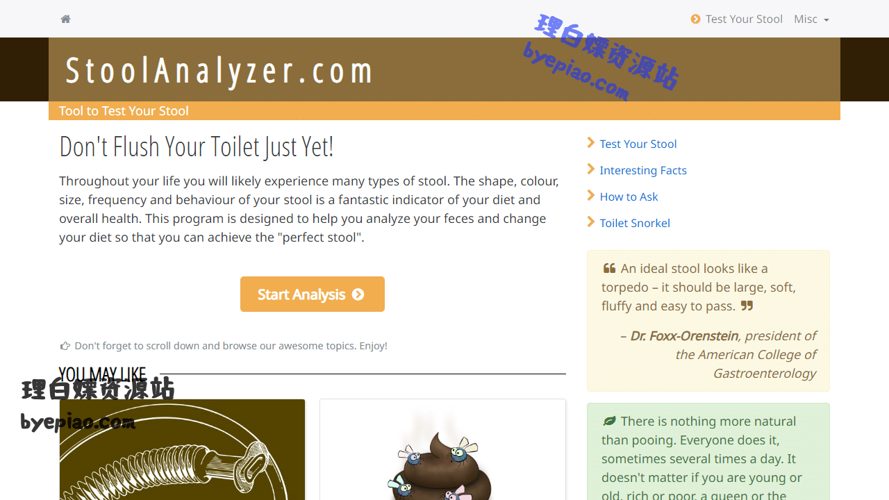 StoolAnalyzer实用工具界面