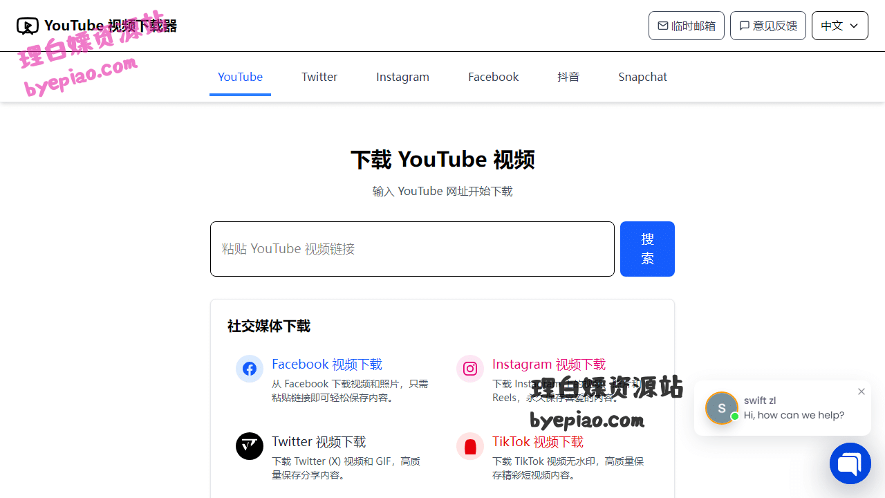 YouTube下载器-轻松下载YouTu转换工具界面