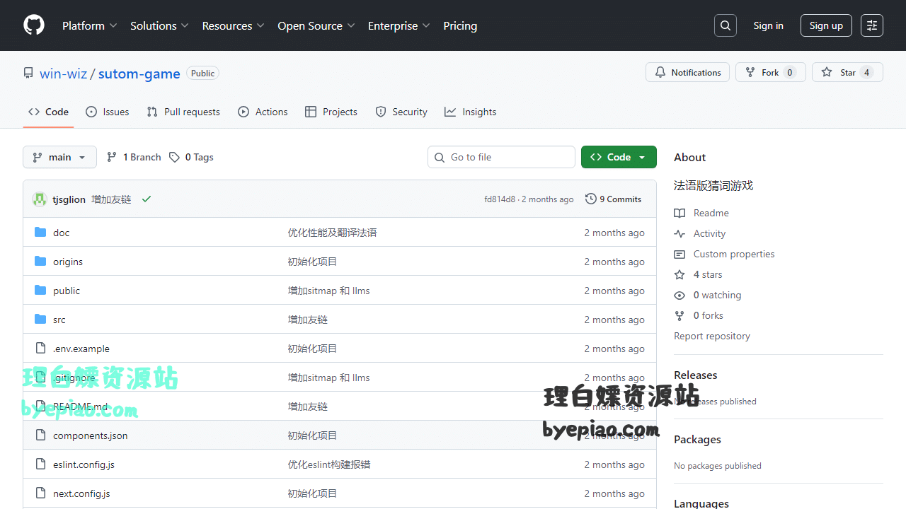 GitHub-win-wiz/sutom学习平台界面