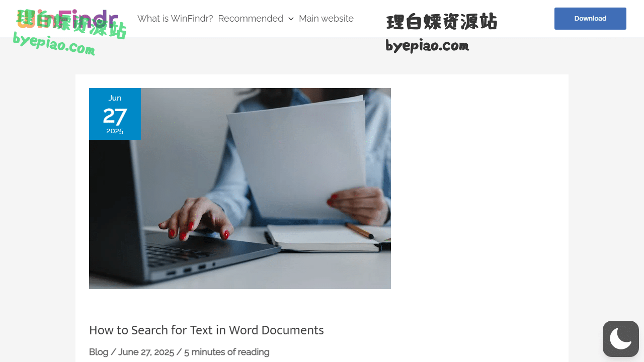 WinFindrBlog-Finddat学习平台界面