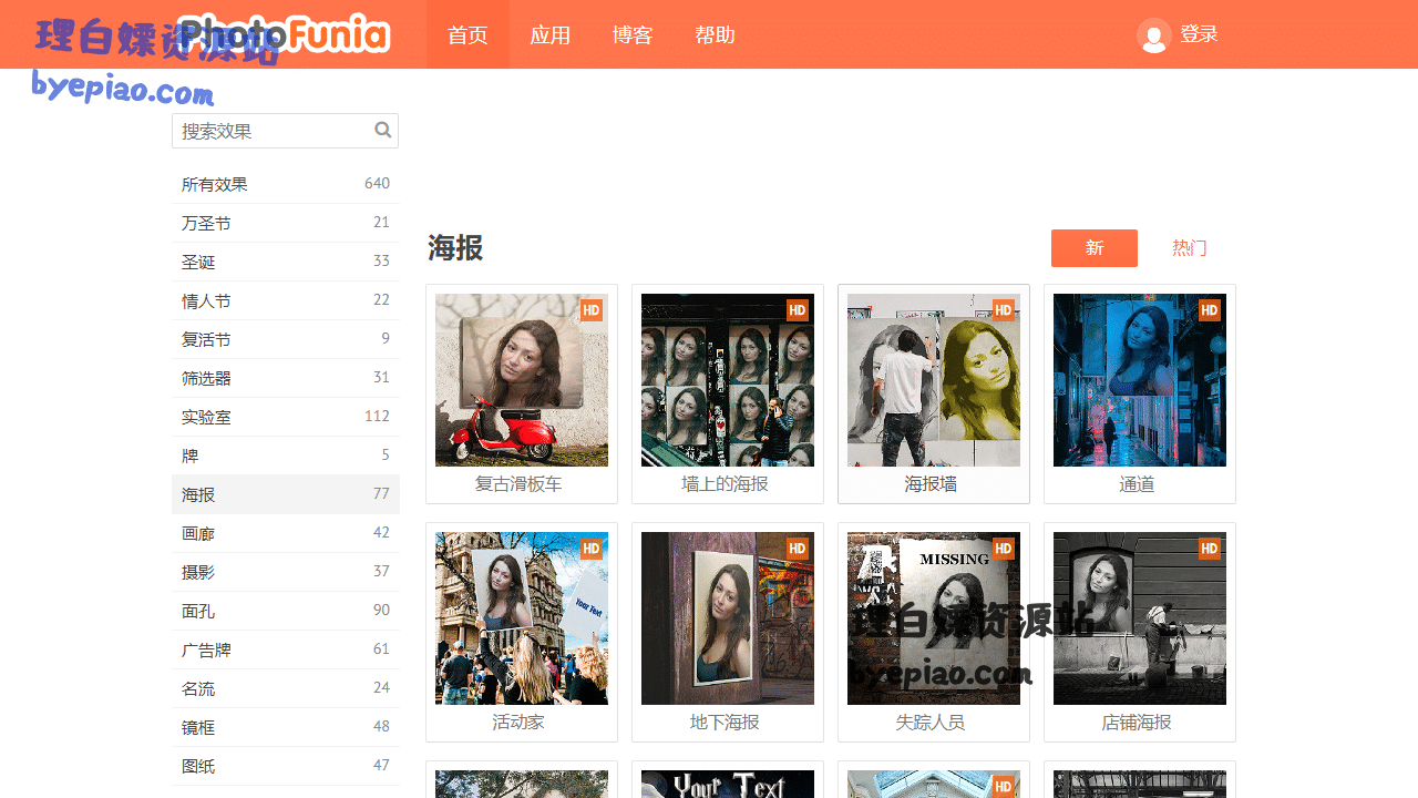 海报-PhotoFunia:使用免费的在设计工具界面