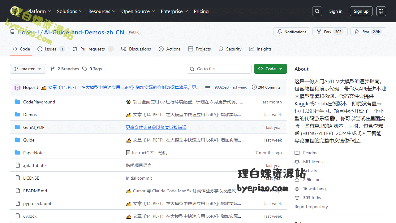 GitHub-Hoper-J/AI-Gu学习平台界面
