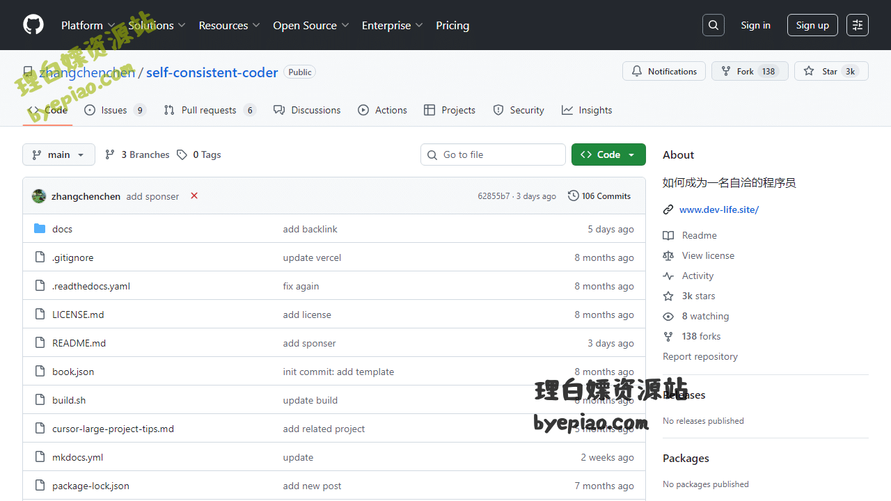 GitHub-zhangchenchen学习平台界面