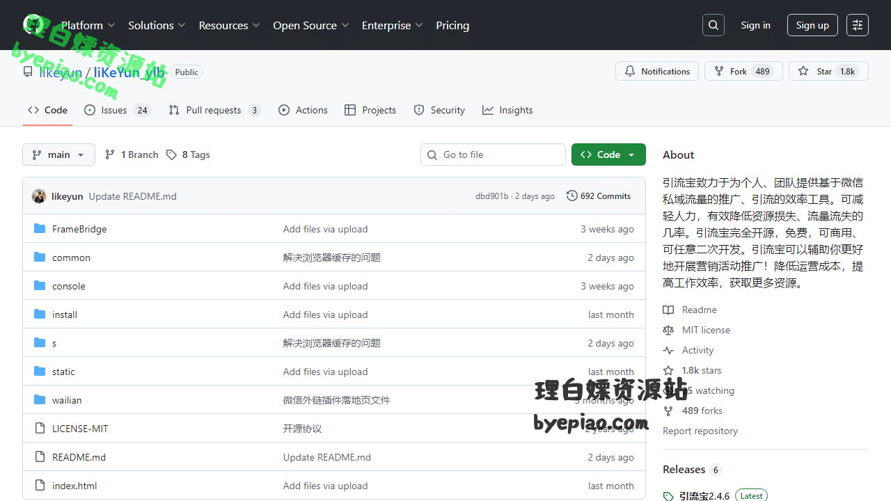 GitHub-likeyun/liKeY办公工具界面