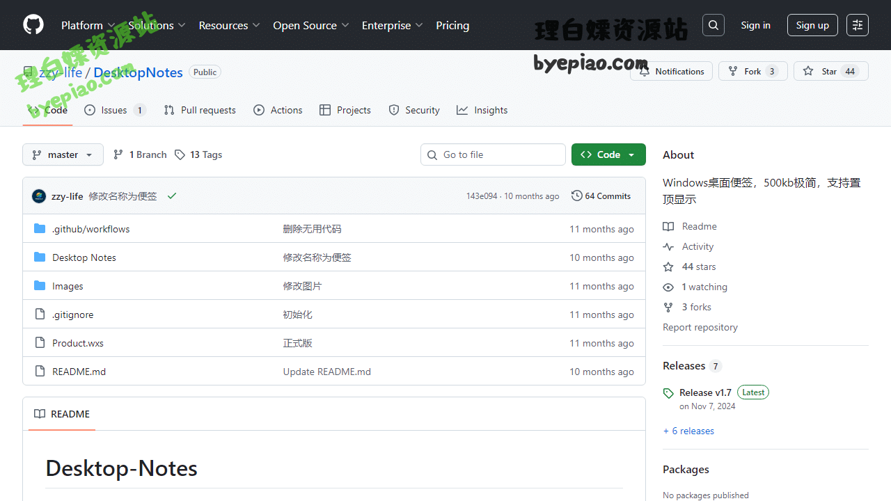 GitHub-zzy-life/Desk办公工具界面