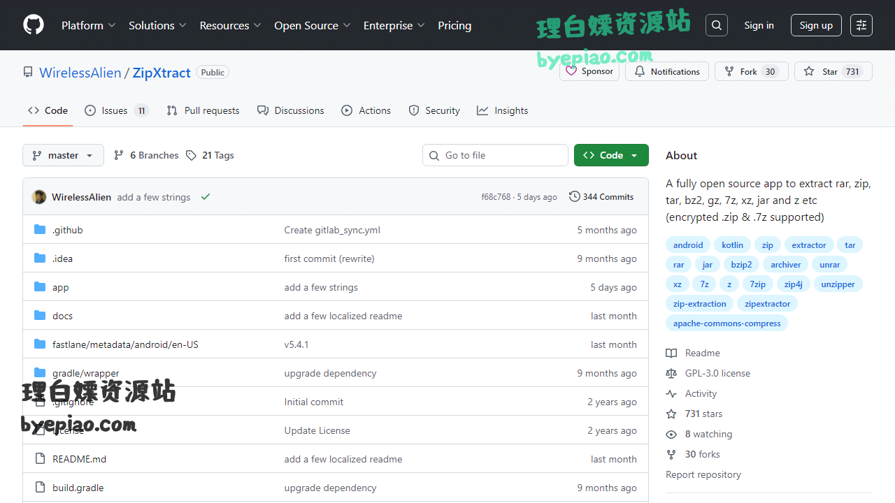 GitHub-WirelessAlien实用工具界面