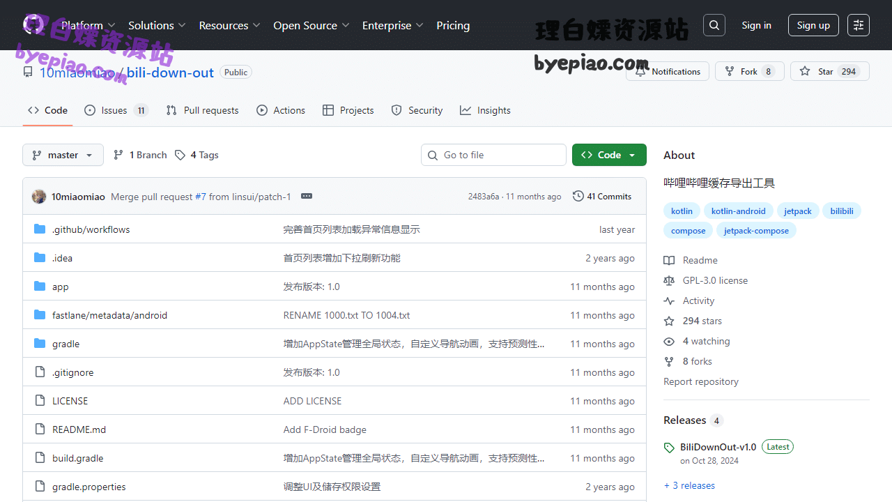 GitHub-10miaomiao/bi转换工具界面