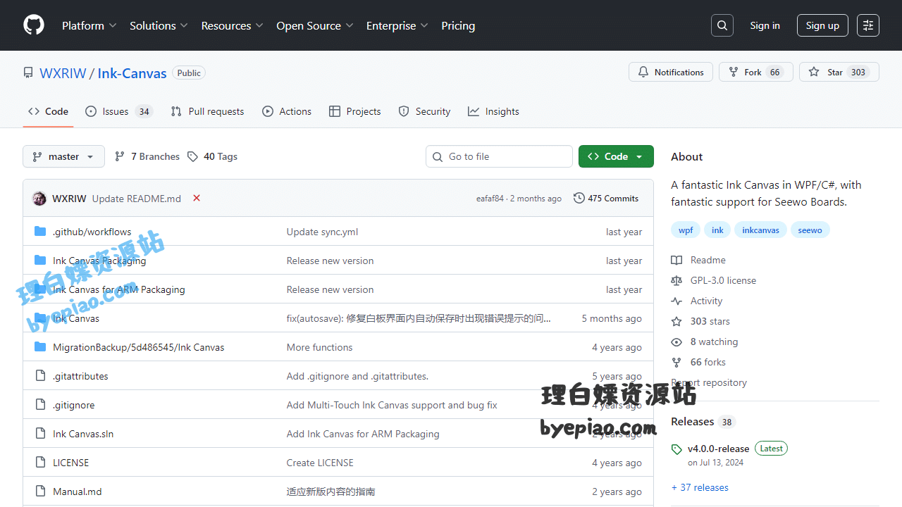 GitHub-WXRIW/Ink-Can办公工具界面