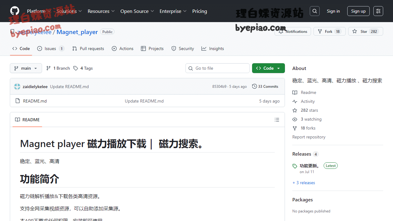 GitHub-zaidielykelee实用工具界面
