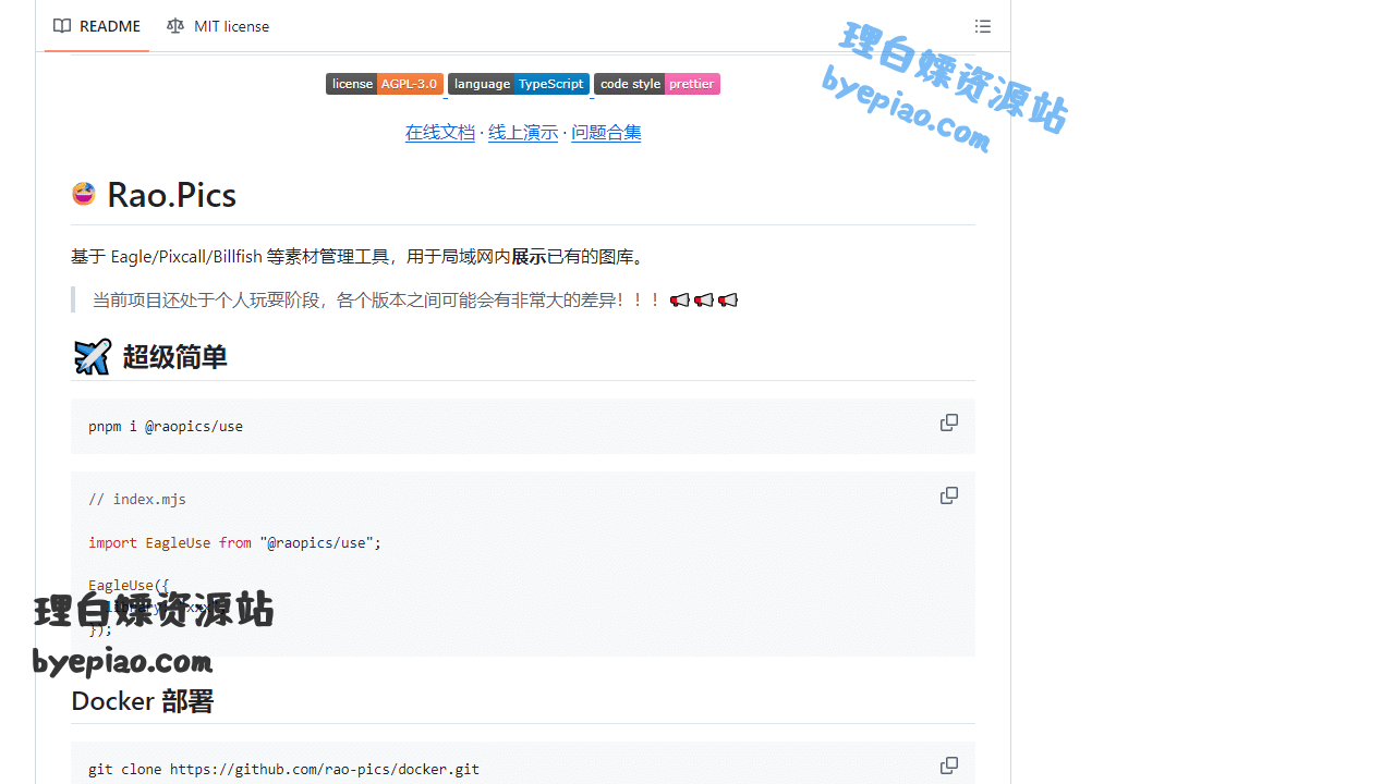 GitHub-rao-pics/dock办公工具界面
