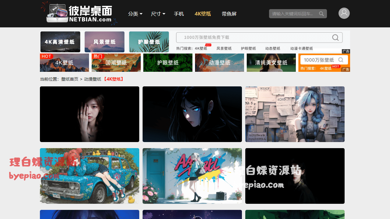 动漫桌面壁纸高清动漫图片大全_彼岸桌面壁实用工具界面