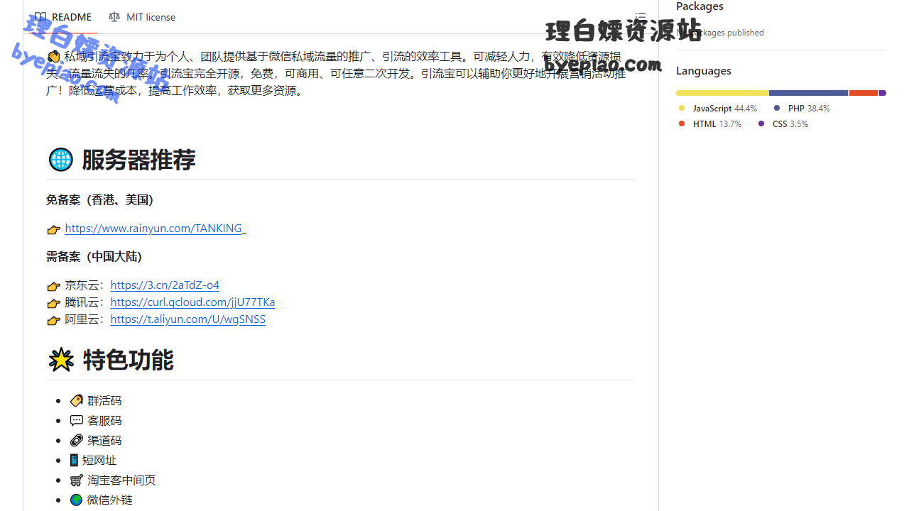 GitHub-likeyun/liKeY办公工具界面