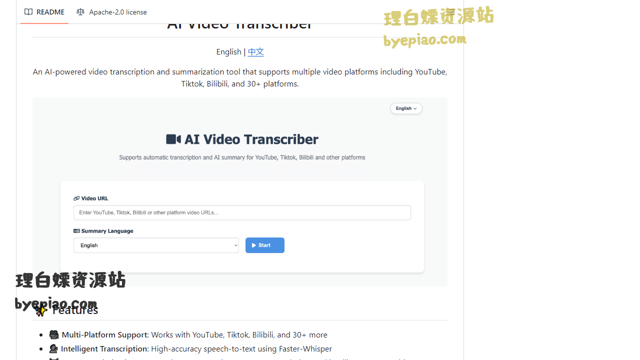 GitHub-wendy7756/AI-AI工具界面