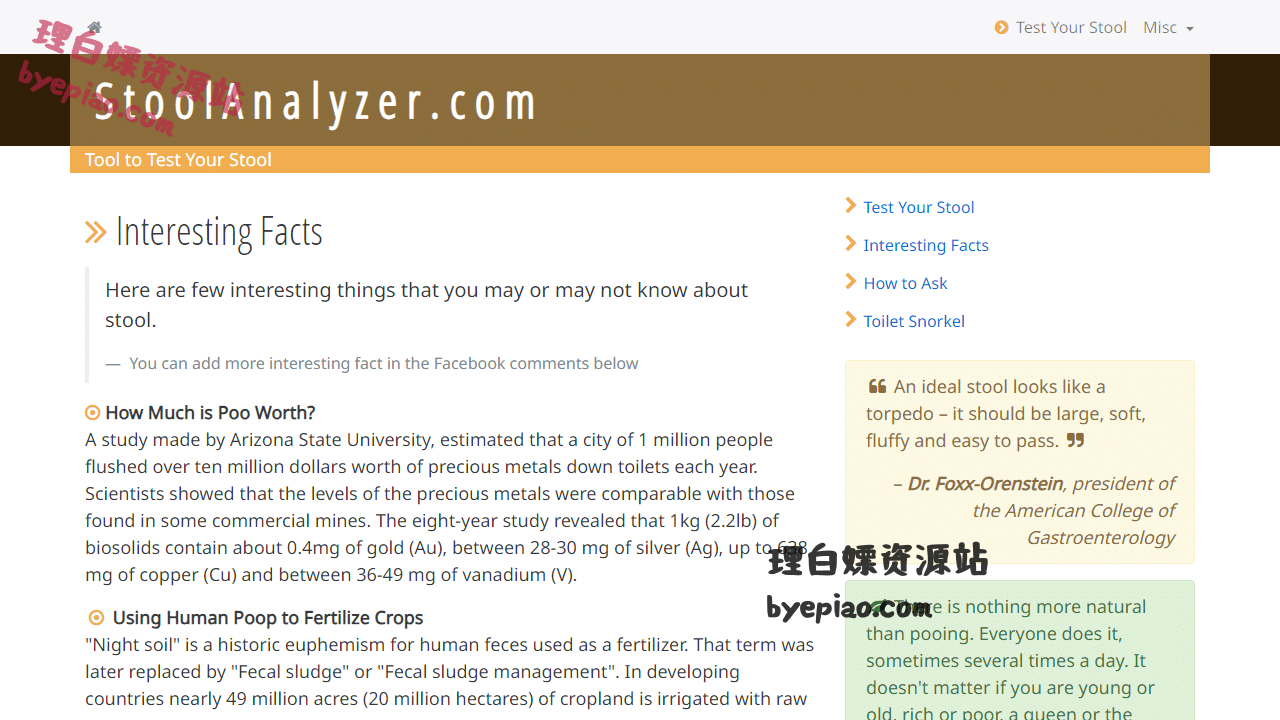 StoolAnalyzer学习平台界面