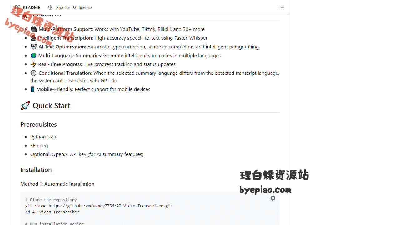 GitHub-wendy7756/AI-AI工具界面