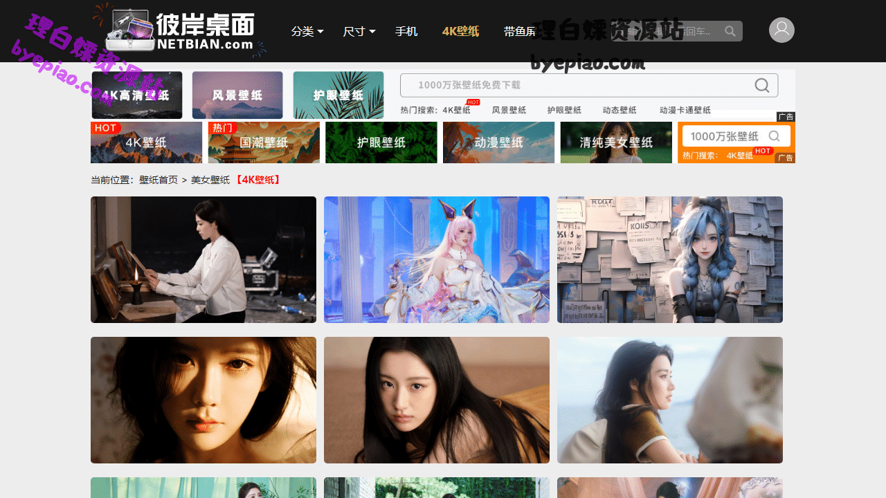 美女桌面壁纸高清美女图片大全_彼岸桌面壁实用工具界面