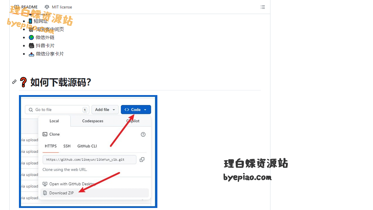 GitHub-likeyun/liKeY办公工具界面