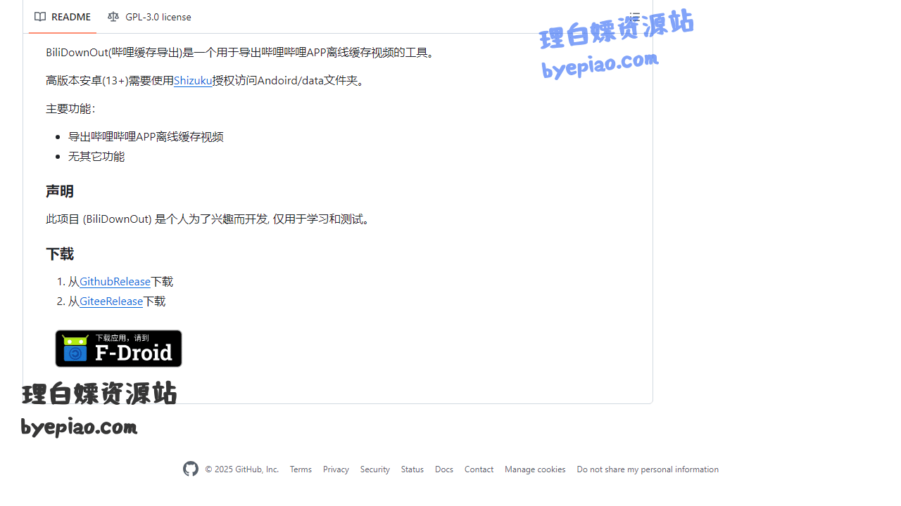 GitHub-10miaomiao/bi转换工具界面