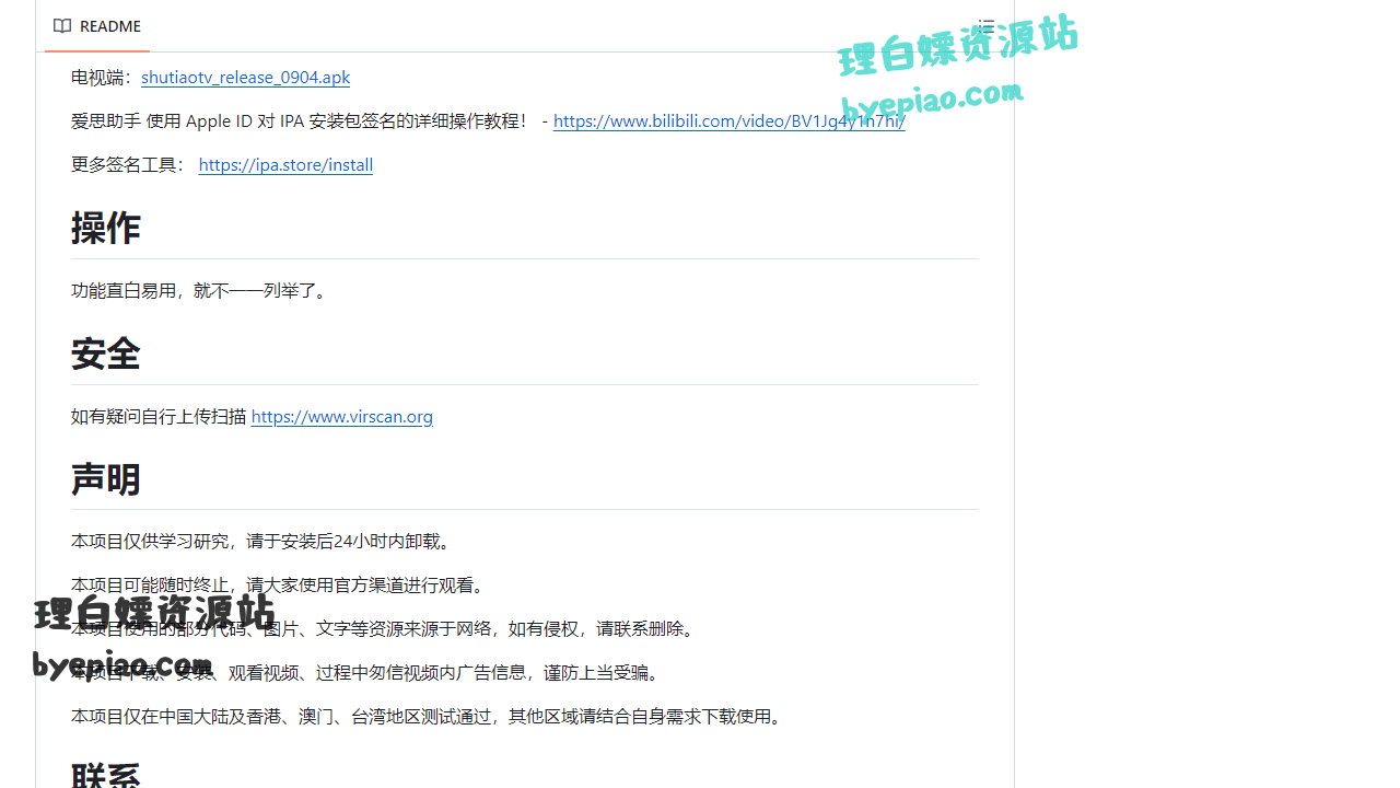 GitHub-zaidielykelee实用工具界面
