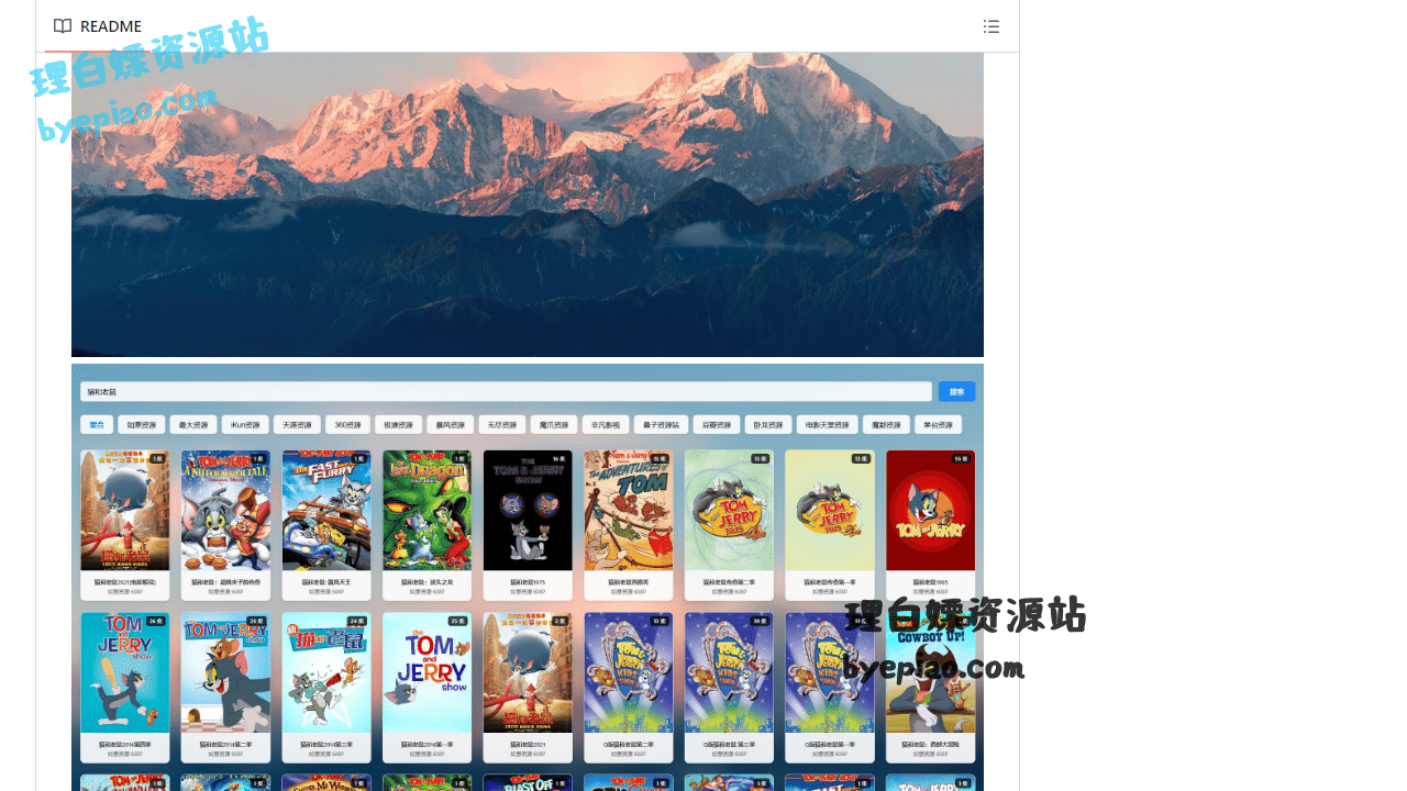 GitHub-rango886/Free实用工具界面