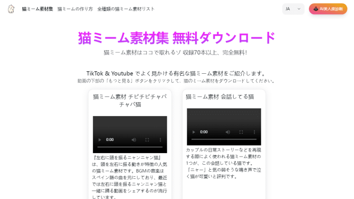 猫咪表情包与视频素材：70+免费搞笑猫咪素材，引爆你的创意！-理白嫖资源站