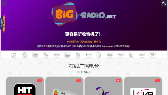 BIG-radio：免费在线电台，畅享全球音乐与精彩节目-理白嫖资源站