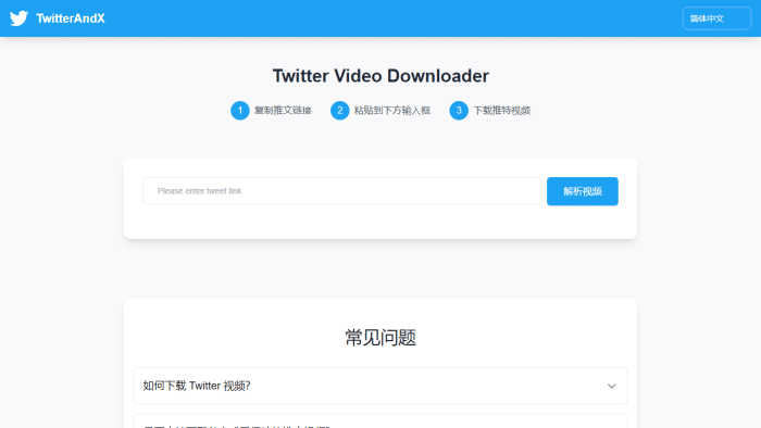 Twitter视频下载神器：高清无水印推文视频轻松获取，随时随地畅享！-理白嫖资源站