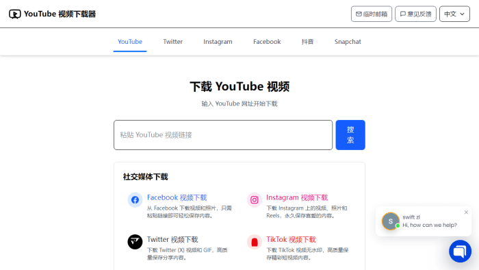 YouTube视频下载神器：免安装、多格式、极速安全，轻松保存你喜爱的内容-理白嫖资源站