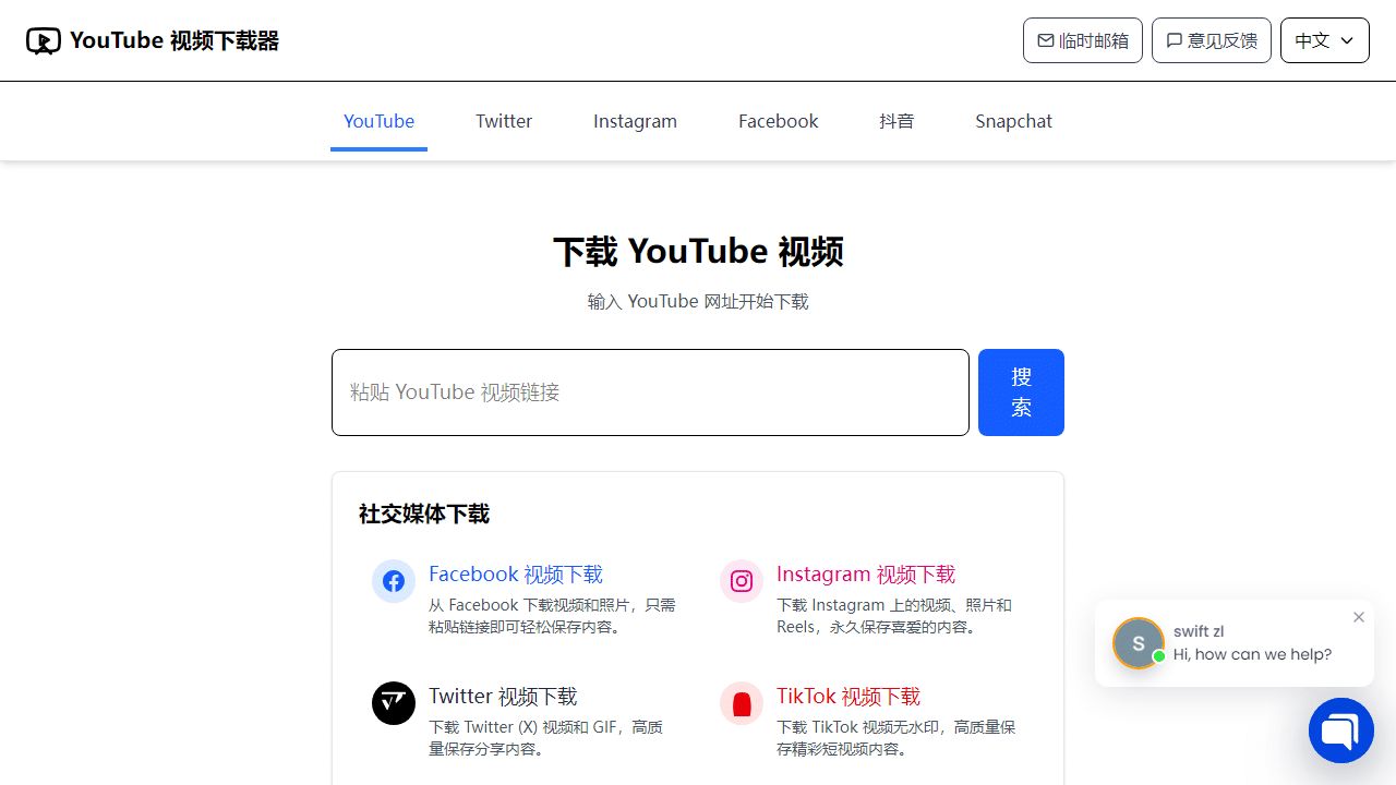 YouTube视频下载神器:免安装、多格式、极速安全,轻松保存你喜爱的内容-理白嫖资源站