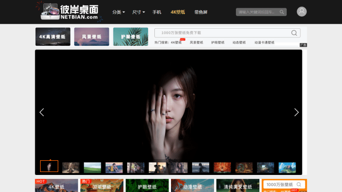 彼岸壁纸：免费高清壁纸大全，点亮你的桌面新视界-理白嫖资源站