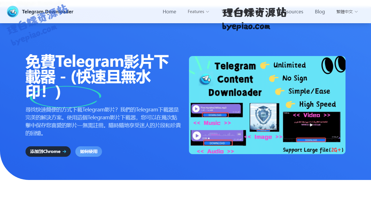 免費Telegram影片下載器-(快速且转换工具界面