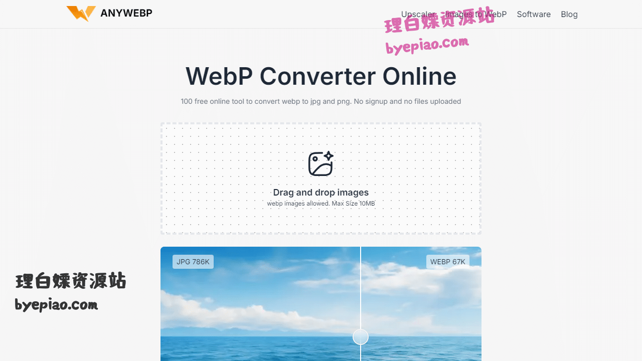 AnyWebP:免费在线WebP转换神器,图片优化提速,告别卡顿! 1 AnyWebpP|WebPConvert转换工具界面