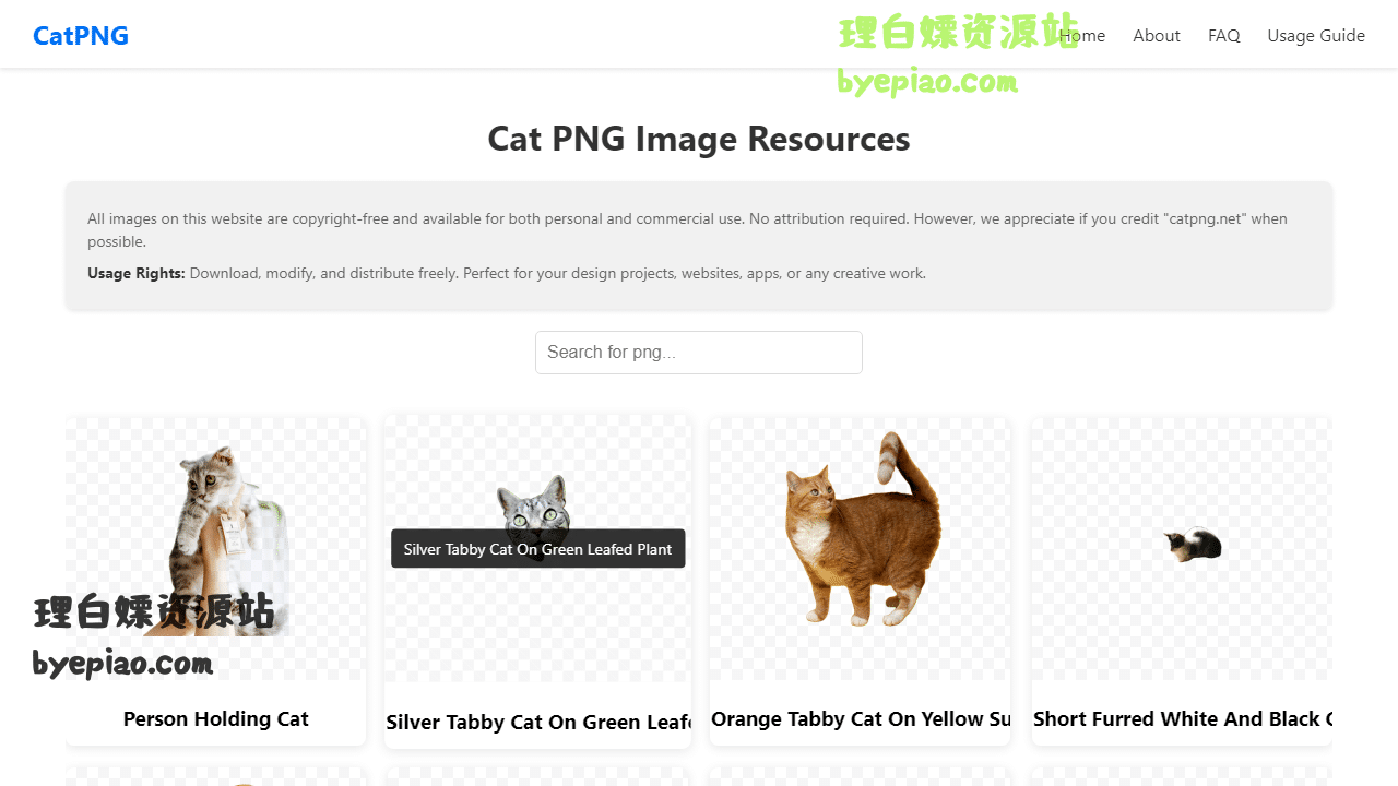 CatPNGImages-FreeTra实用工具界面