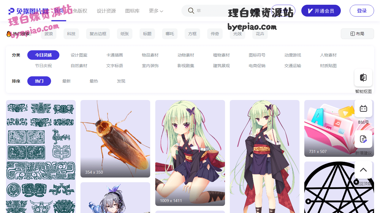 免抠图片网|免抠素材|透明背景图片|免费实用工具界面