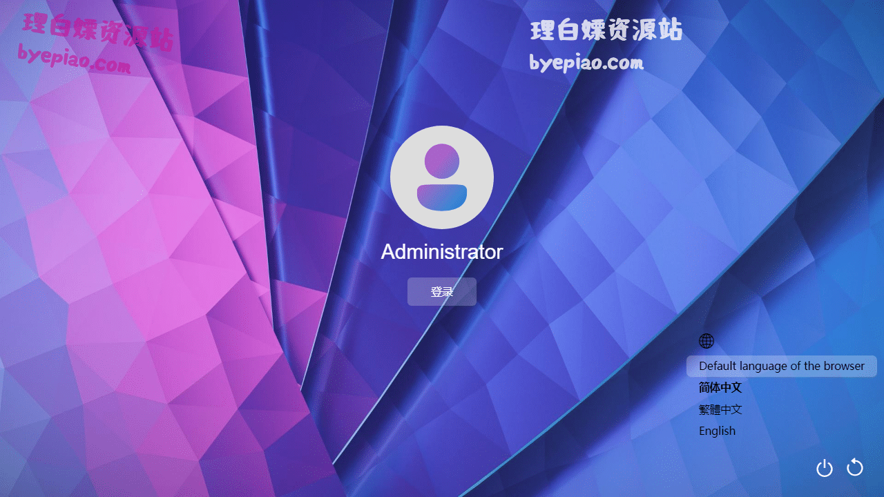 Windows12网页版娱乐平台界面