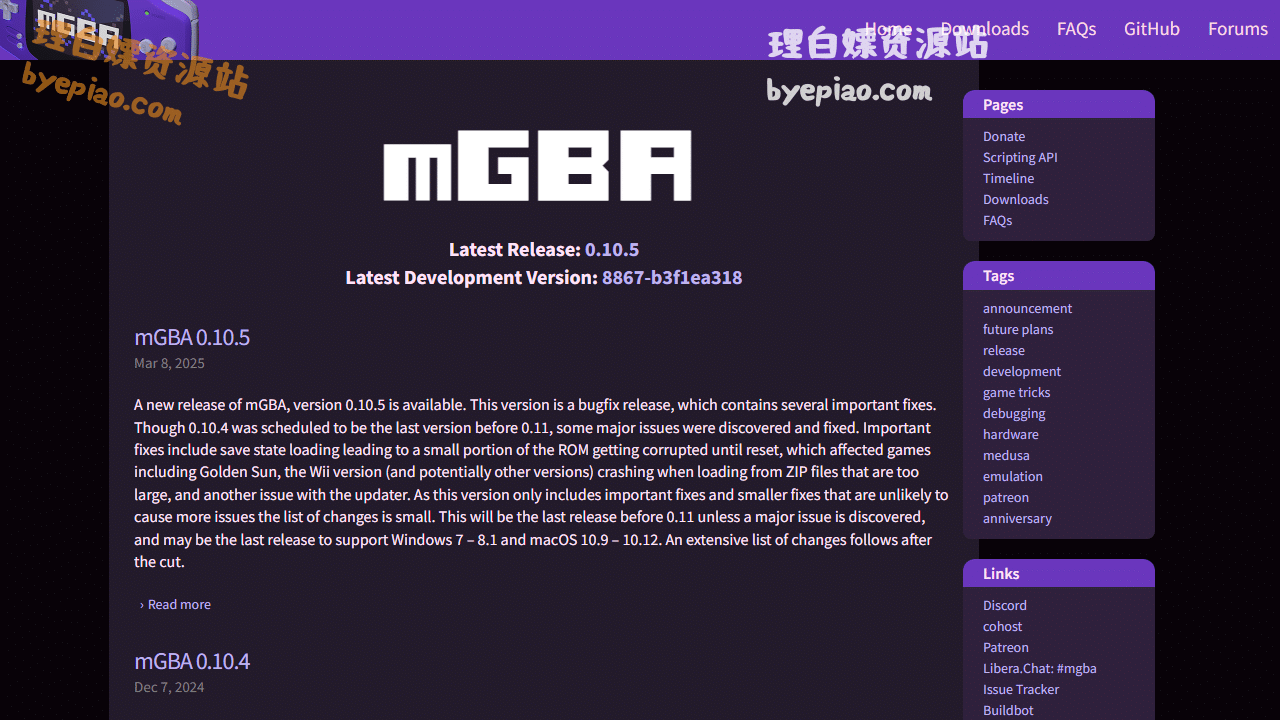mGBA实用工具界面