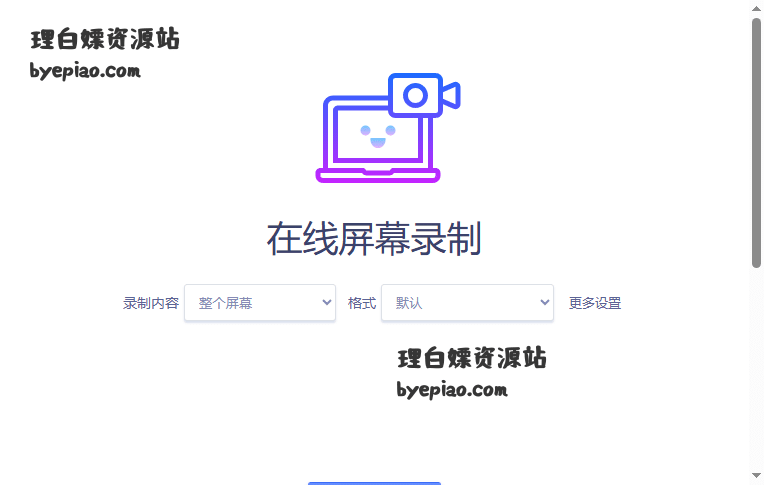 实用工具网站界面