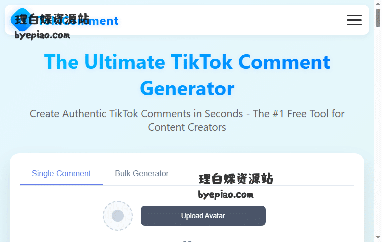 实用工具网站界面