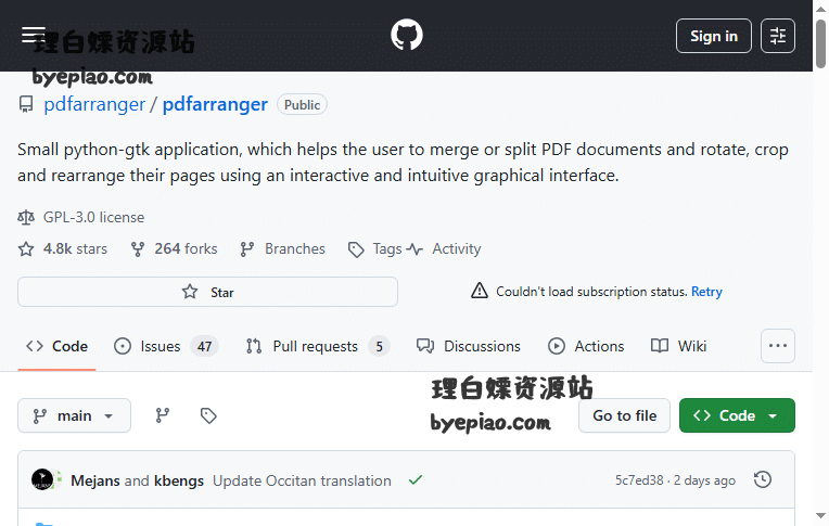 实用工具网站界面