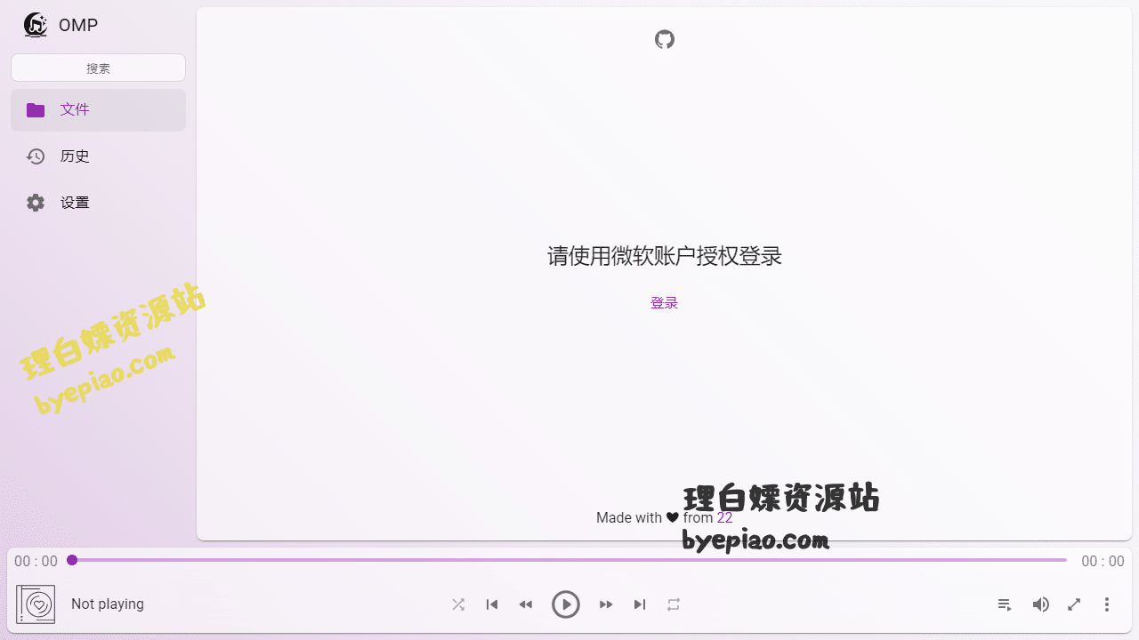 OMP实用工具界面