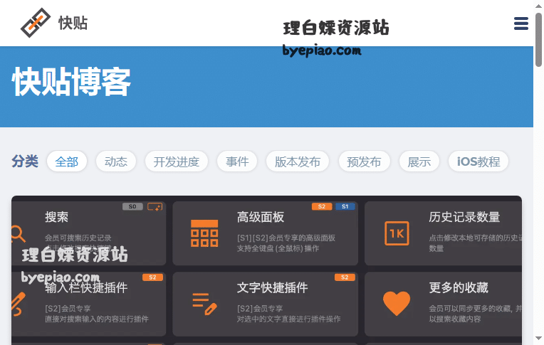 实用工具网站界面