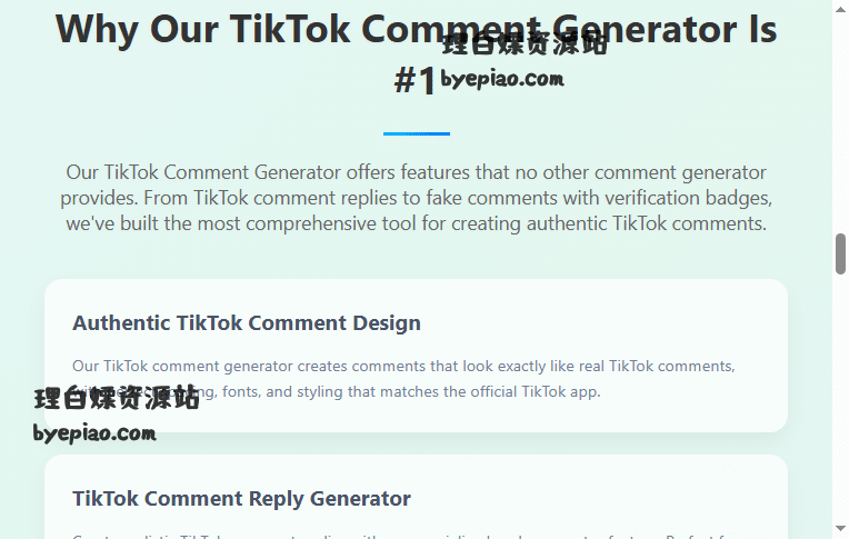 实用工具网站界面