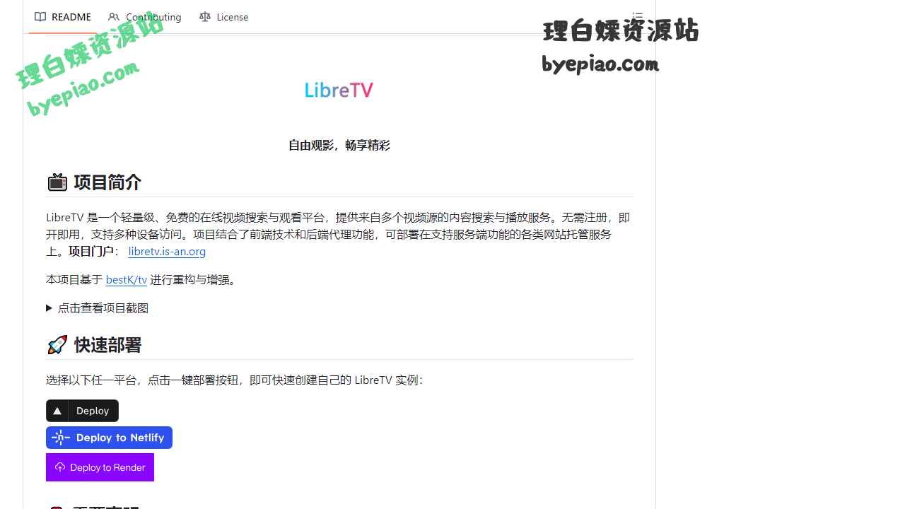GitHub-bestZwei/Libr实用工具界面