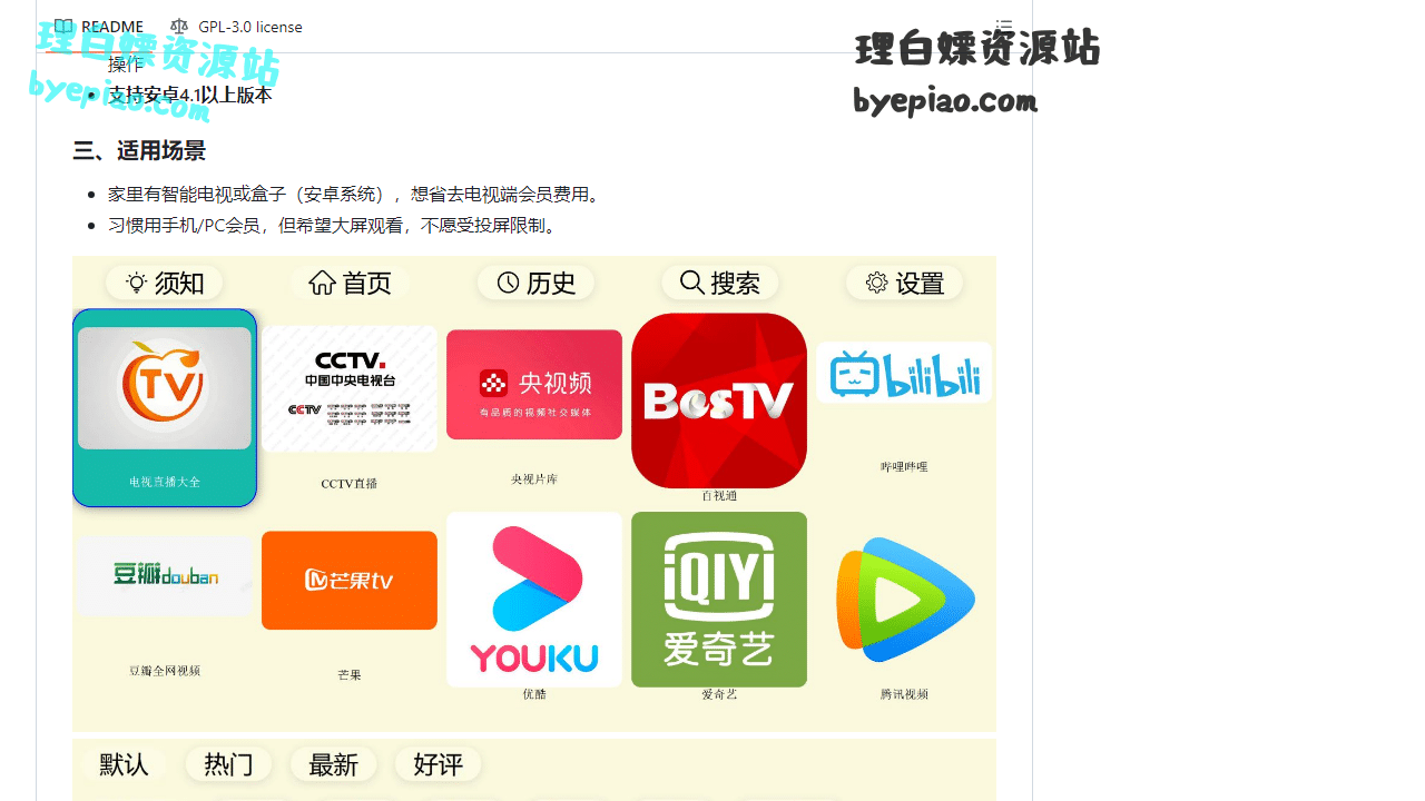 GitHub-VonChange/uta实用工具界面