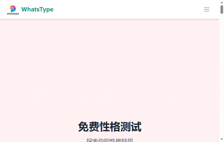 实用工具网站界面