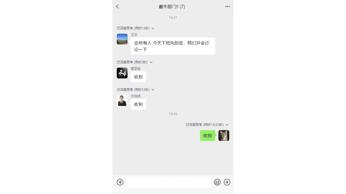 DeepChat：微信群聊的智能助手，轻松搞定会议通知与深度互动！-理白嫖资源站